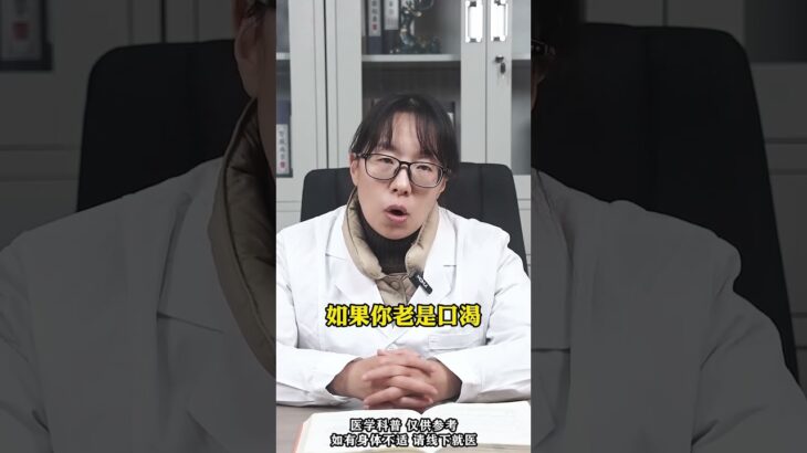 #糖尿病 #二型糖尿病 #健康科普在