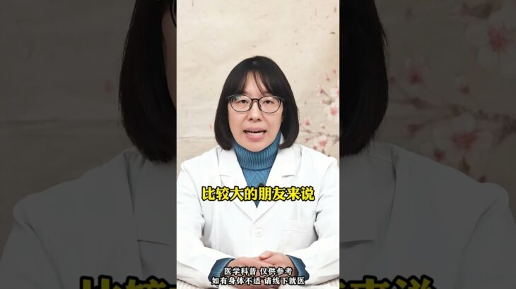 #糖尿病 #二型糖尿病 #健康科普在