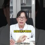 #糖尿病 #二型糖尿病 #健康科普在