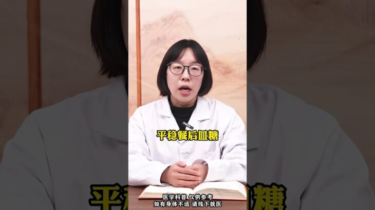 #糖尿病 #二型糖尿病 #健康科普在