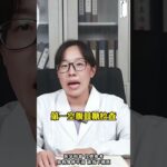 #糖尿病 #二型糖尿病 #健康科普在