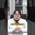 #糖尿病 #二型糖尿病 #健康科普在