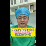 糖尿病人心脏支架后会怎么样#心脏支架 #糖尿病#医患关系