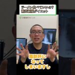 ラーメン食べていいの？糖質制限ダイエット 糖尿病食事療法③