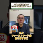 フライドポテト食べていいの？糖質制限ダイエット 糖尿病食事療法①