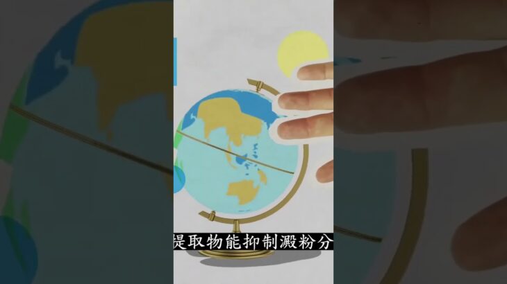 茄子能控制血糖、降低糖尿病風險 #茄子 #健康养生