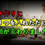 糖尿病のご高齢の方なら必ず知っておきたい「健康キムチのレシピ」