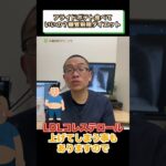 フライドポテト食べていいの？糖質制限ダイエット 糖尿病食事療法②