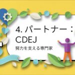 糖尿病管理：個人戦からチーム戦へ