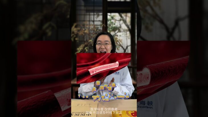 #健康 #中医 #癌症 #中國醫 #传统文化 #药膳 #科普 #末期癌 #糖尿病