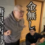 金無いくせに勝負を仕掛けて最後は糖尿病なのに暴飲する動画【作業用】