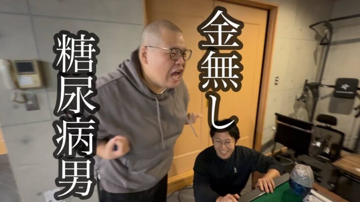 金無いくせに勝負を仕掛けて最後は糖尿病なのに暴飲する動画【作業用】
