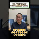 フライドポテト食べていいの？糖質制限ダイエット 糖尿病食事療法③