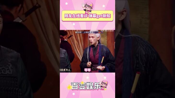 糖友集合 #喜人奇妙夜 #糖尿病 #玛仕度肽 #奈何桥北全是地狱笑话 #糖友