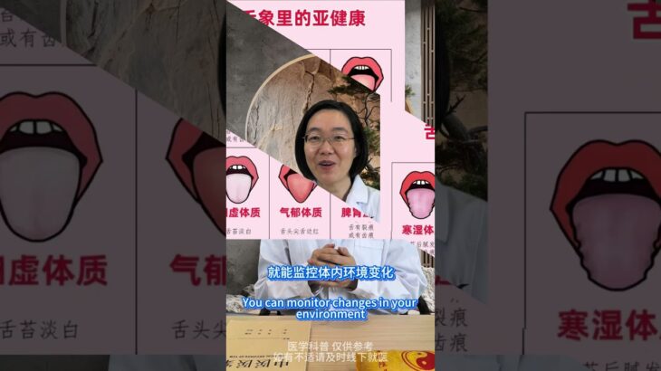 #传统文化 #中医 #健康 #癌症 #中國醫 #药膳 #科普 #末期癌 #糖尿病