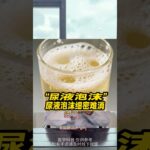 #健康 #中医 #癌症 #中國醫 #传统文化 #药膳 #科普 #末期癌 #糖尿病