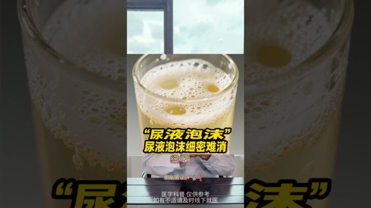 #健康 #中医 #癌症 #中國醫 #传统文化 #药膳 #科普 #末期癌 #糖尿病