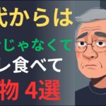 【医師が警告】バナナはもう古い！！これを食べれば糖尿病を防げる果物４選