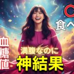 【糖尿病予備軍】〇〇食べ放題！⭐️【しかも幼児無料🤣】