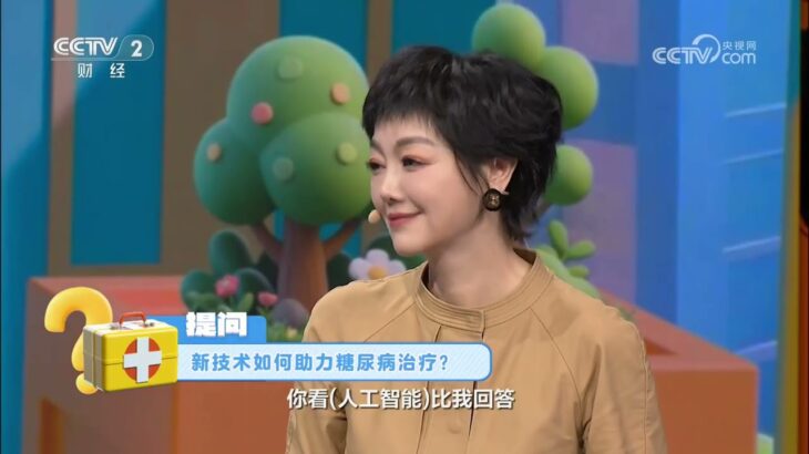 [职场健康课]新技术如何助力糖尿病治疗？ | 健康之路