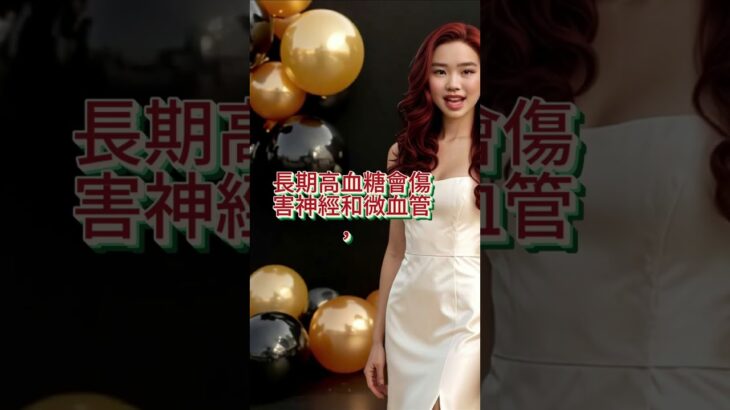 糖尿病腳越來越瘦？原因一次看懂