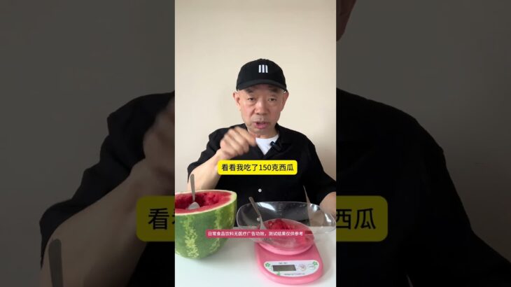 西瓜就是糖水，糖人吃了，会不会后悔？ #糖尿病 #糖尿病饮食 #高血糖 #高血糖饮食 #控糖