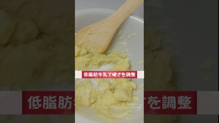 【糖尿病が作った簡単さつまいもデザート】罪悪感なし！　#さつまいも #クリームチーズ  #糖尿病レシピ