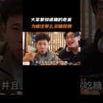 大家都知道糖的危害为啥还那么多糖尿病? #百科密码