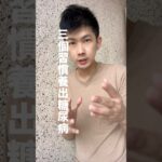 三個習慣養成糖尿病🤖#咖啡先生 #客製化瘦身 #減脂 #減肥