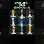 それでも飲んでしまうんだよなｗｗｗ#おすすめ #糖尿病