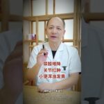 记住四个“铁三角”，慢性病少往医院跑 #糖尿病 #中医养生 #健康科普 #高血压 #抖出健康知识宝藏