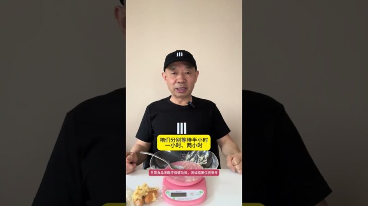 糖人吃榴莲，情况会怎样？ #糖尿病 #糖尿病科普 #糖尿病饮食 #高血糖 #控糖