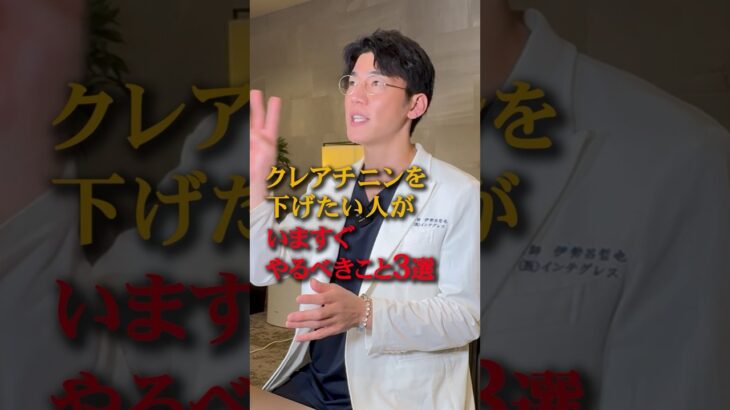 【医者も毎日実践】糖尿病とクレアチニンを治す最強の習慣