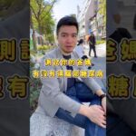 測試看看！爸媽有沒有腦部糖尿病？！#心躍健康 #預防醫學 #抗衰老 #再生醫學#慢性發炎 #糖尿病 #阿茲海默症 #失智症 #高血糖