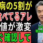 シニア世代必見！糖尿病で薬を減らせない人の共通点…毎日食べているパンと飲み物の組み合わせが血糖コントロールを崩す