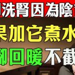 糖尿病不敢吃水果？大錯特錯！蘋果加「這一味」，就是天然的胰島素！引火歸元，血糖穩得讓西醫都傻眼！