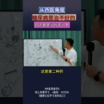 从西医角度，糖尿病是治不好的，因为治标不治本。#中医 #糖尿病 #中医营养学  #高血糖 #养生 #疾病