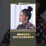 這些超級食物 有效控糖及預防糖尿病