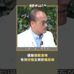 這些超級食物 有效控糖及預防糖尿病