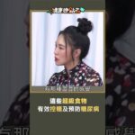 這些超級食物 有效控糖及預防糖尿病