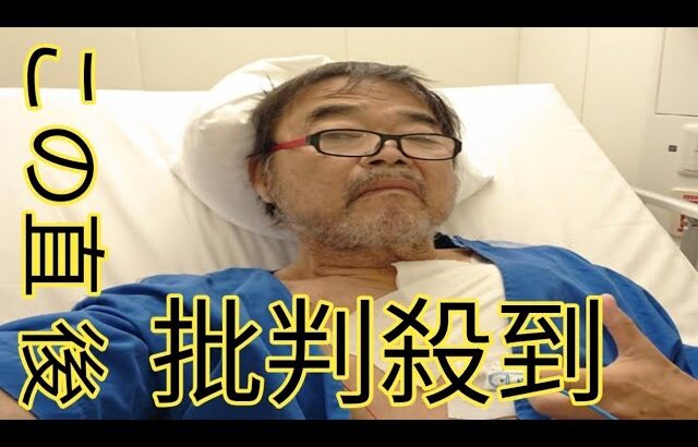 グレート義太夫「糖尿病」に絶望。“夏バテかと思った”終わらない壮絶闘病