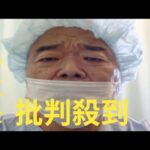 グレート義太夫「糖尿病」に絶望。“夏バテかと思った”終わらない壮絶闘病