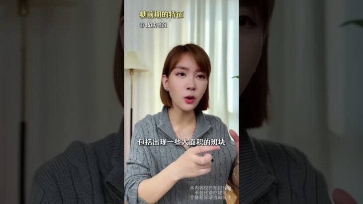 你以为没事，但可能是糖尿病的前兆 #胰岛素抵抗 #二型糖尿病 #健康科普 #吃出健康 #控糖饮食法 注明：以上观点及经验均来自日常工作和生活