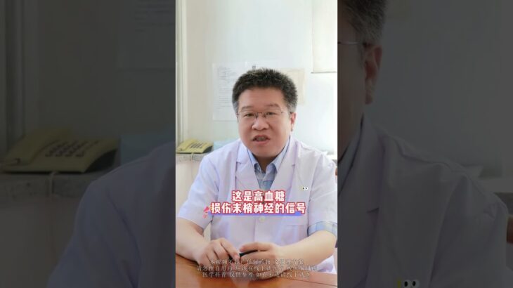 这三个部位疼 可能是糖尿病足要来袭 千万别忽视 #健康科普知识在快手  #我要上有用榜  #中医  #糖尿病