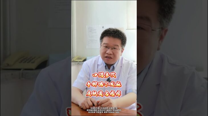 糖尿病并发症不怕辣椒更不怕葱姜蒜真正怕的是这三样 #糖尿病并发症 #快手老铁帮帮团 #我要上有用榜