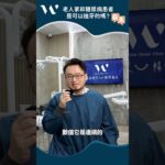 誰可以植牙？不是年紀或糖尿病問題，而是這個數值！