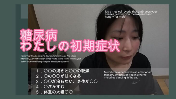 [糖尿病] 病院に行くか迷ってる人に見てほしい動画です。