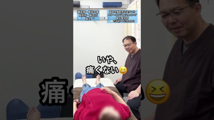 【肩背中痛み、高血圧、脂肪肝、糖尿病　鍼灸】