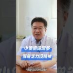 再说一次糖尿病并发症不要过度治疗记住一个土方子 #糖尿病并发症 #快手老铁帮帮团 #我要上有用榜