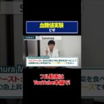 【血糖値実験】ピザ！糖尿病専門ドクターが血糖値の変化を徹底検証！